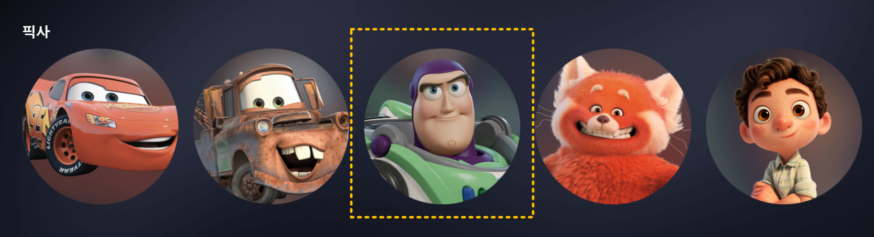 디즈니 플러스 가격 할인