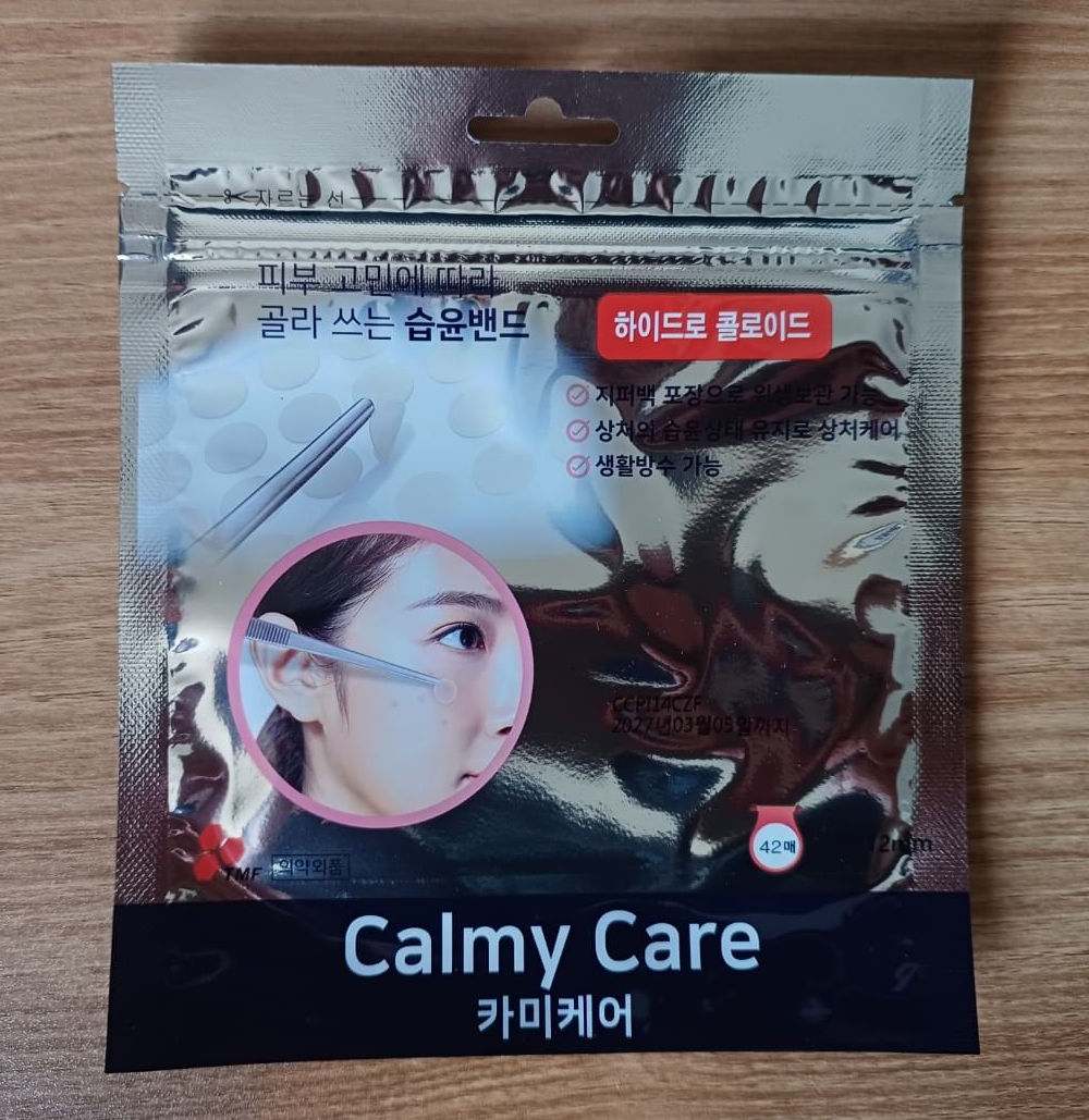 카미케어포장지