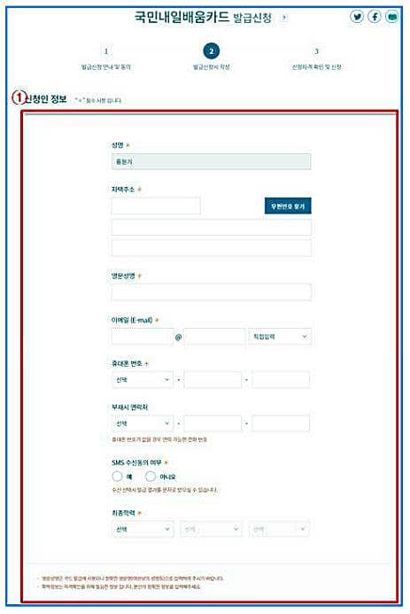 국민내일배움카드-신청방법-안내하는-4