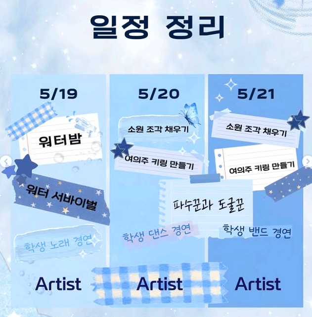 경성대학교 대동제