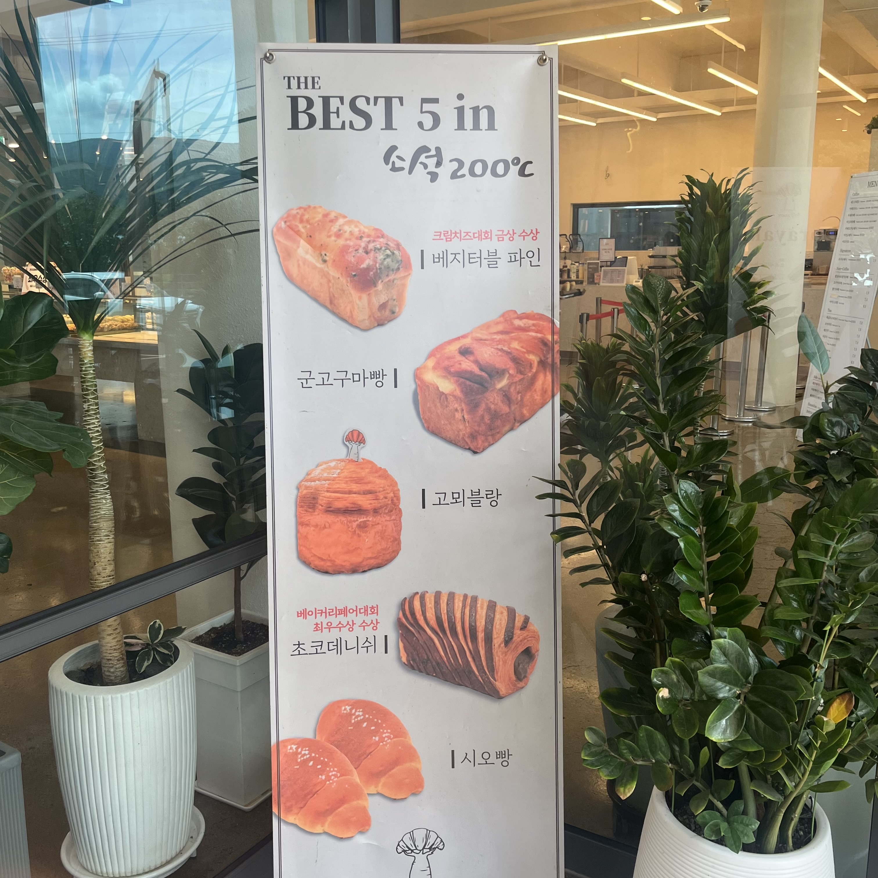 소석 200도씨 베스트 메뉴