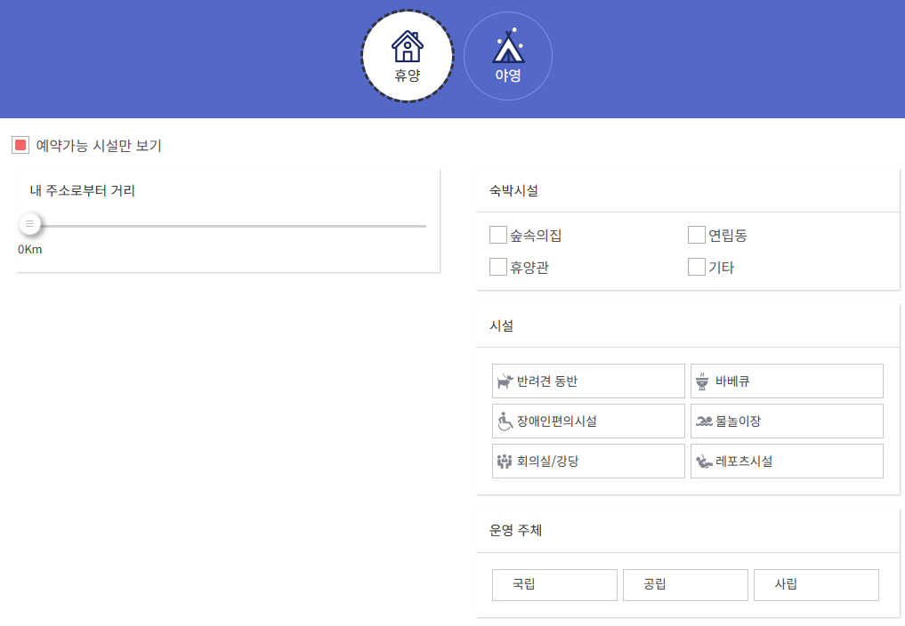 숲나들e