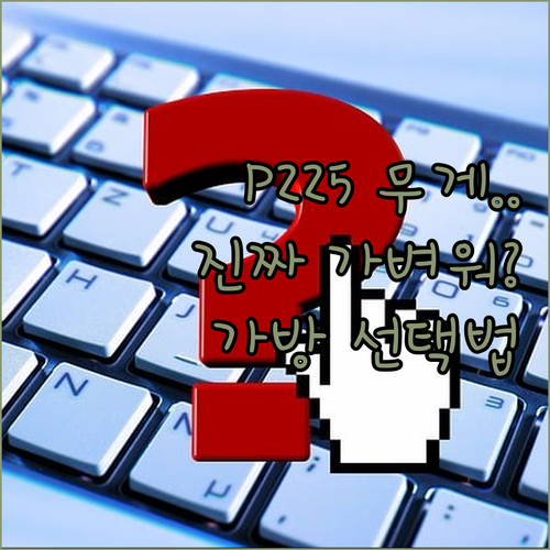 야마하 P-225 디지털 피아노 무게..