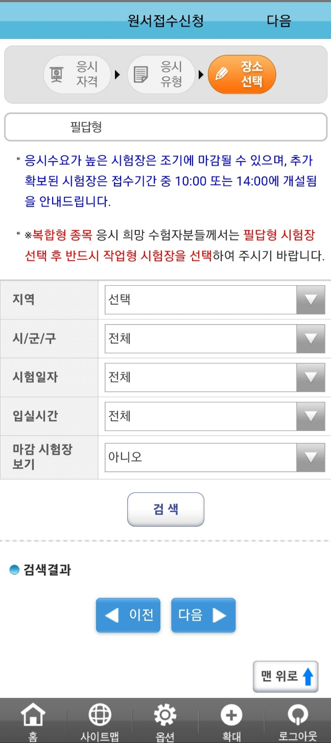 지역선택