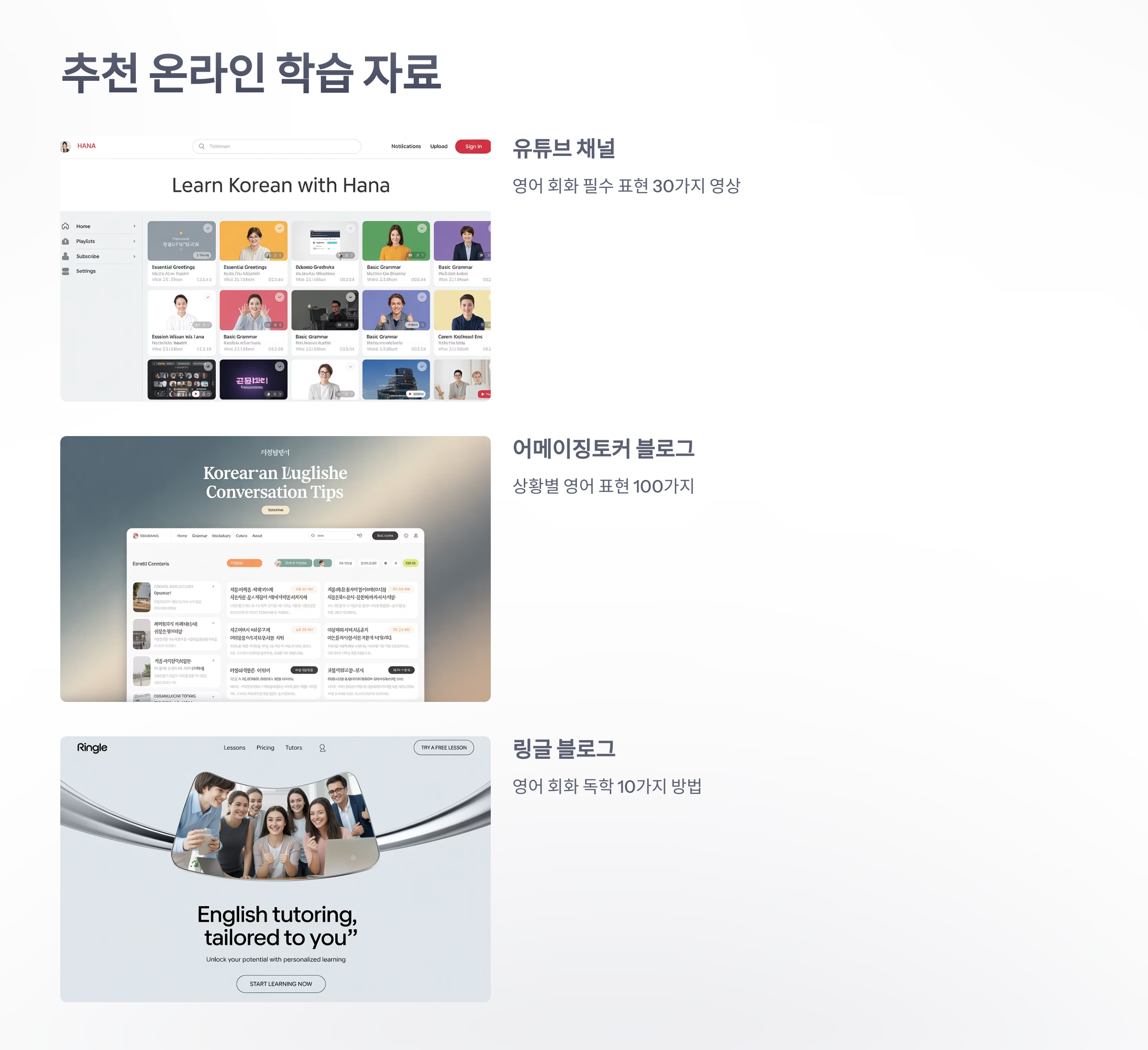 참조-영어-회화-5