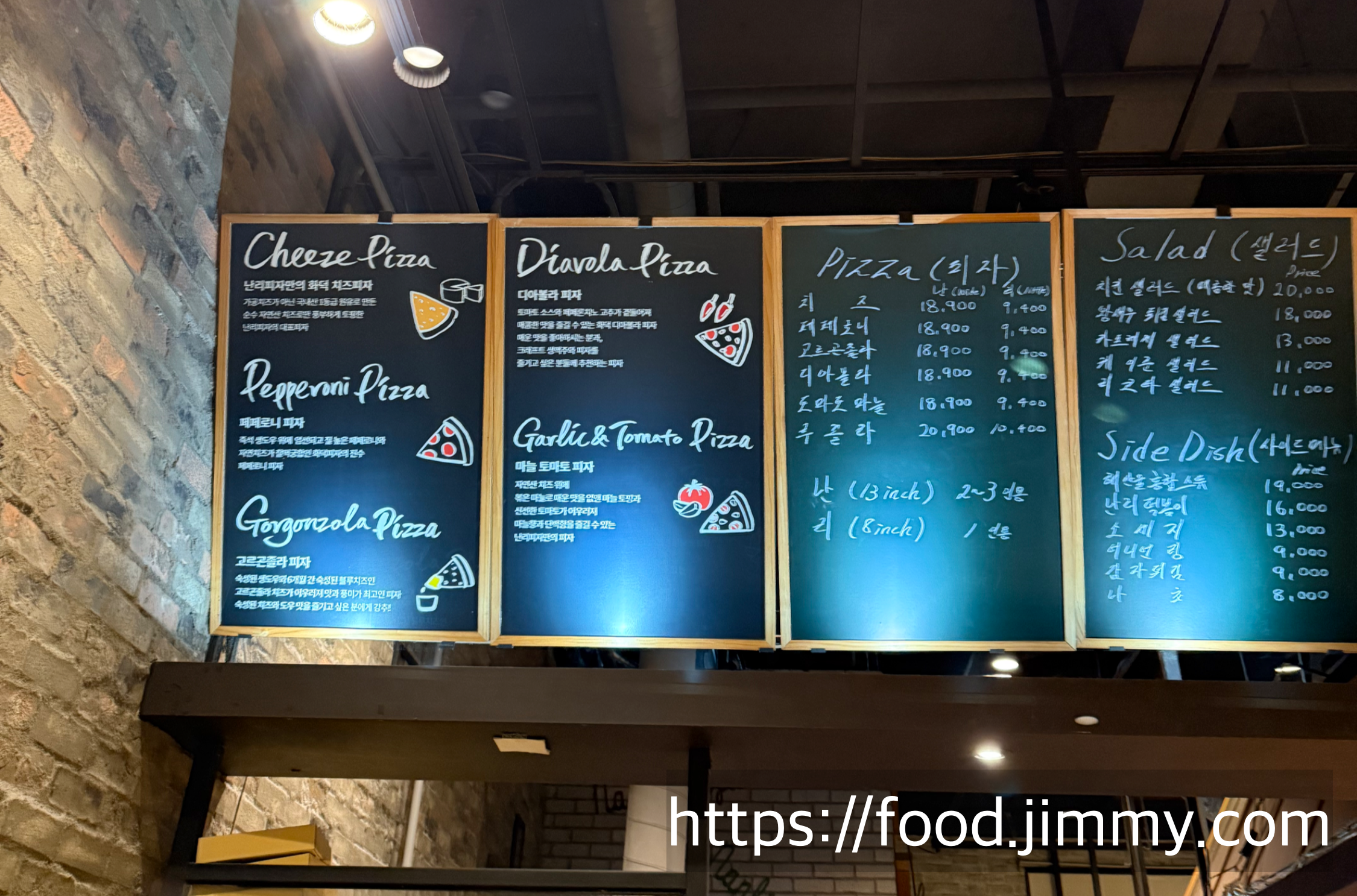 난리피자 일산 식사점