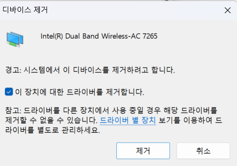 네트워크 연결 없음 인터넷 와이파이 연결 오류 해결방법