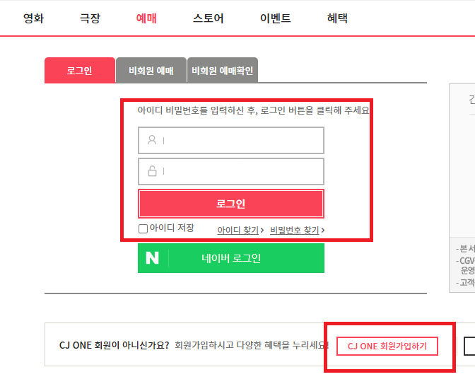 로그인