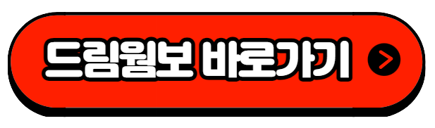 AI그림사이트-드림웜보