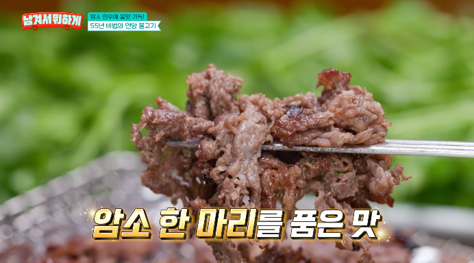 울산언양불고기