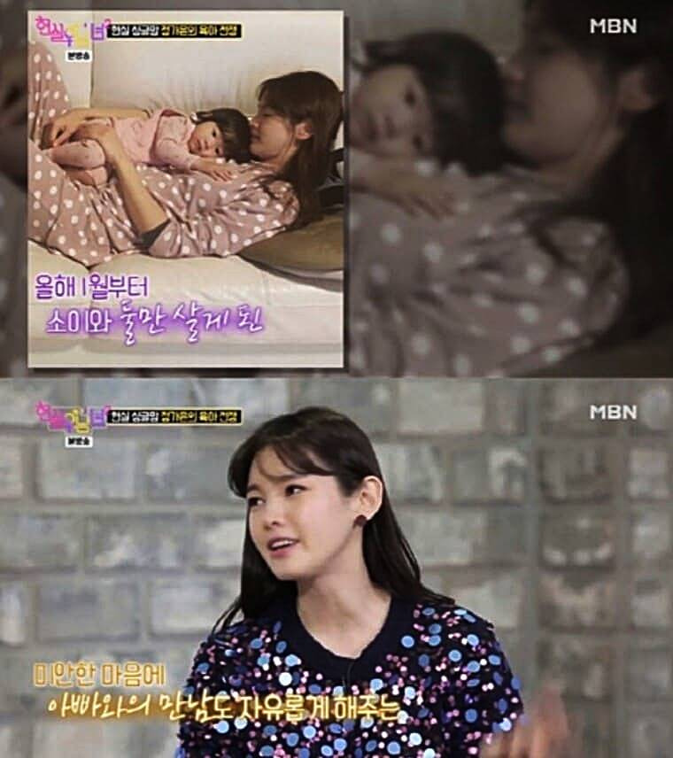 정가은 전남편 남편 이혼