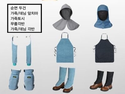 용접배우기와 필요 보호구