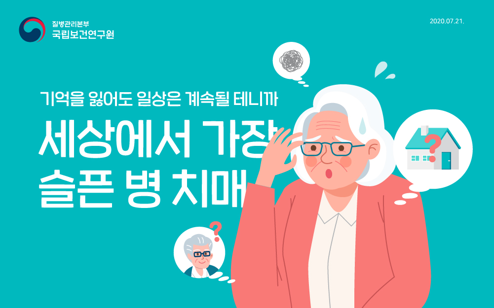 치매 초기증상
