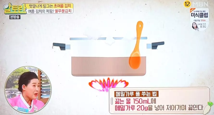 메밀풀쑤기