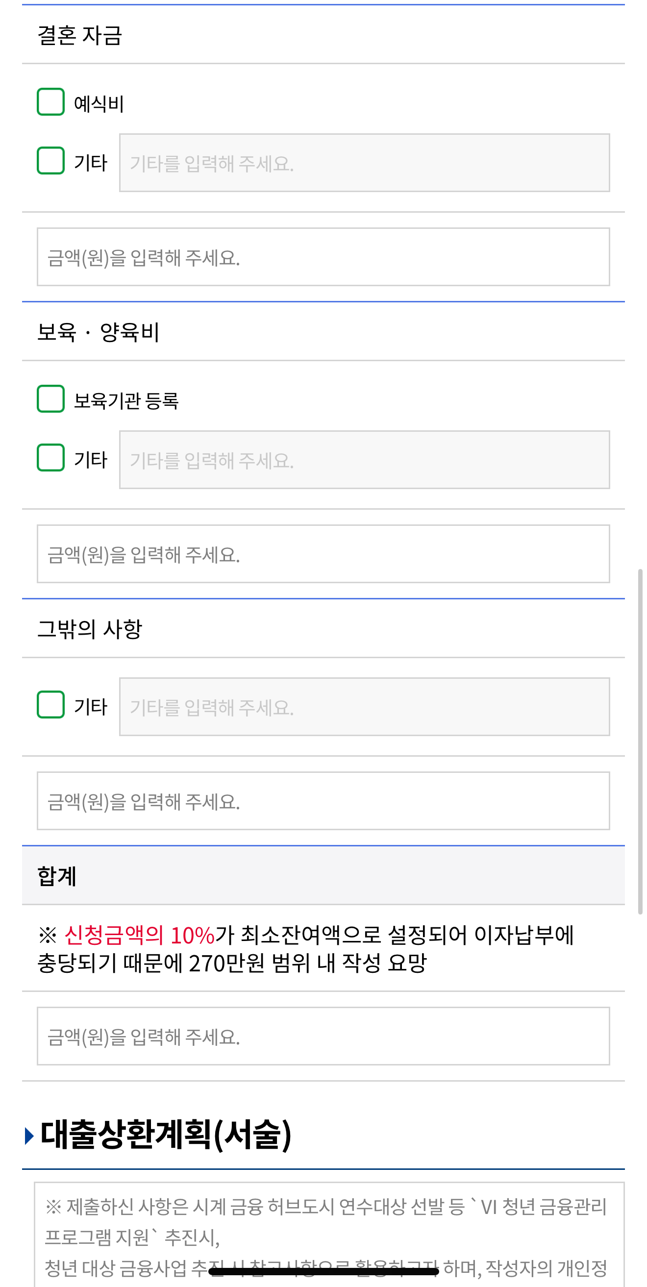 신청화면
