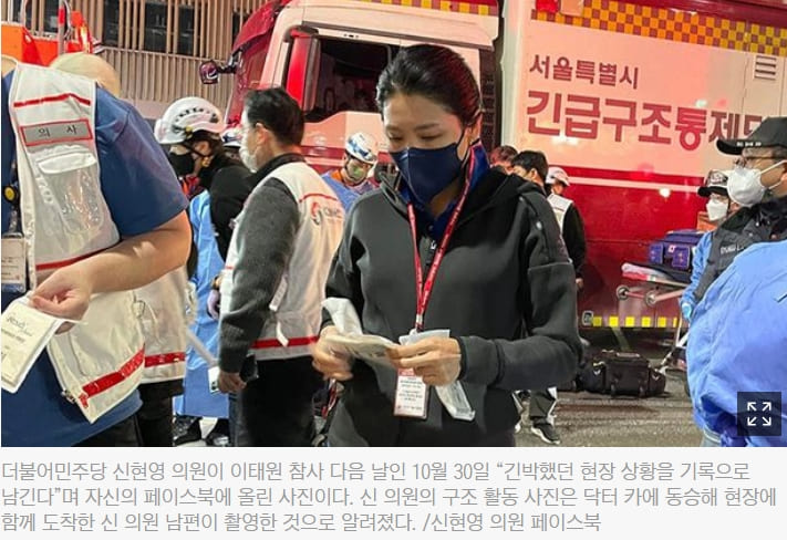 이런! 신현영, ‘이태원 거짓말 인터뷰’ 한 후 수정 요청...KBS 그대로 바꿔