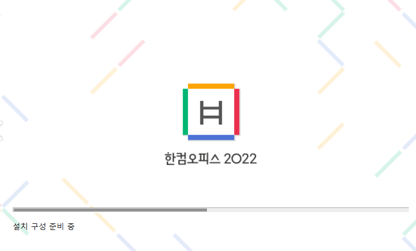 설치-구성-준비