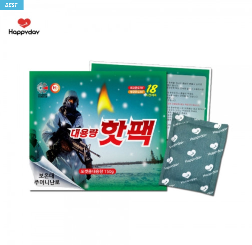 핫팩