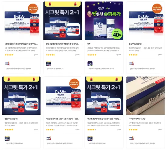 덱스벡스 Dx&amp;Vx 홈페이지 공식몰 고객센터 바로가기