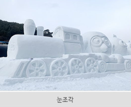 겨울 여행 추천