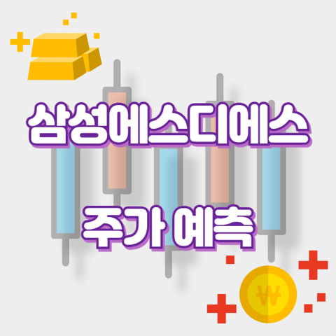 삼성에스디에스_썸네일
