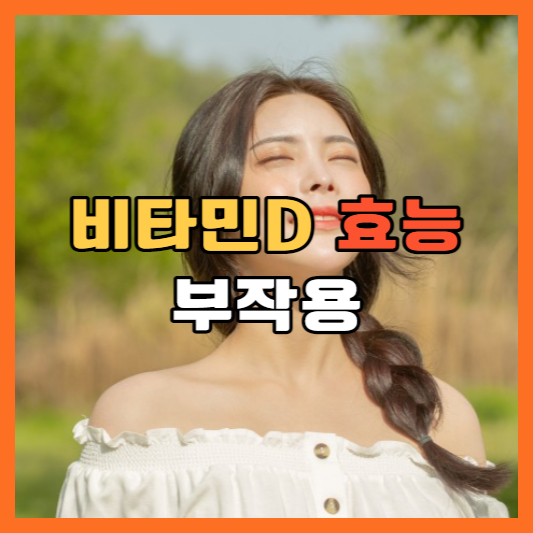 광합성-하는-여성