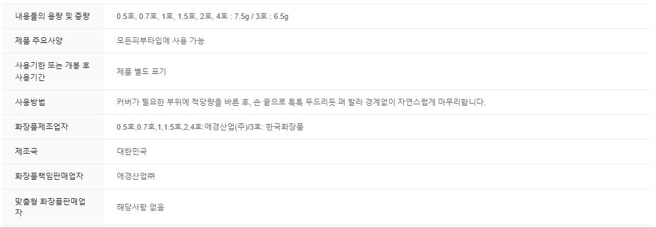 루나 롱래스팅 팁 컨실러