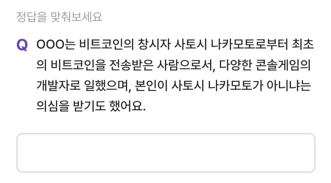 비트버니 퀴즈 11월 2일 정답 ㅎㅍㄴ