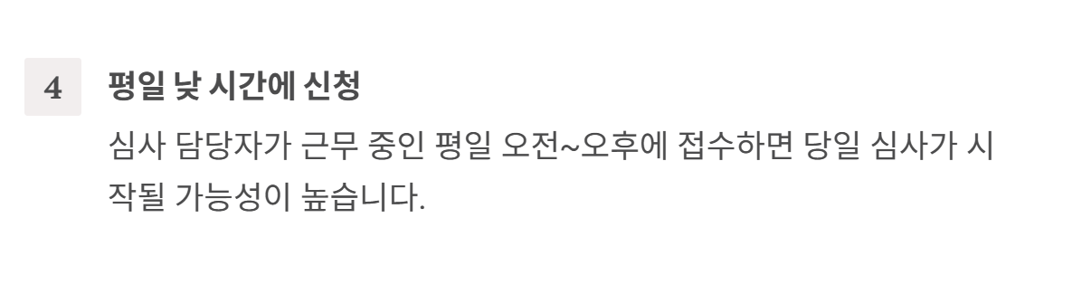 실비보험 청구방법