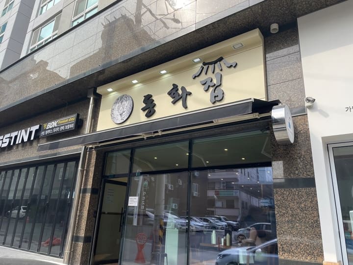 광안리 맛집