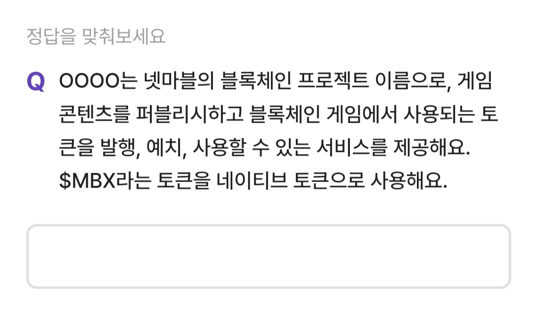 비트버니 퀴즈 12월 9일 정답 ㅋㄹㅌㅇㅌ