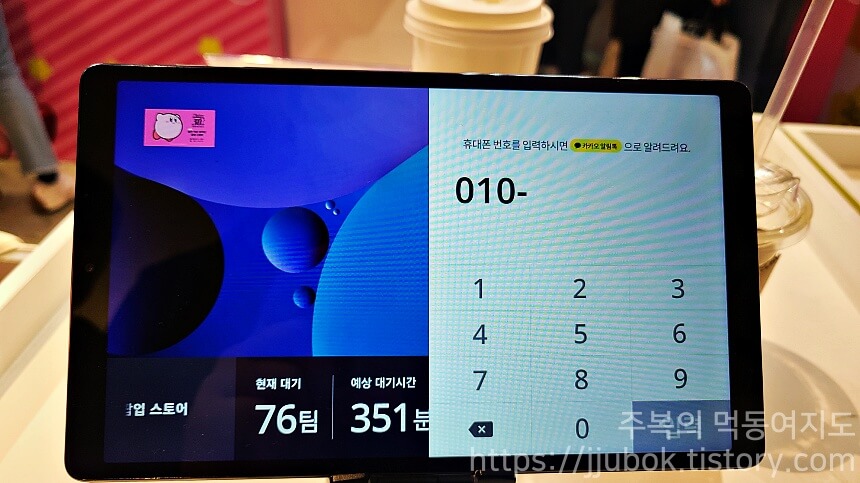 별의-커비-30주년-팝업-스토어-예약