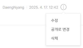 포스팅 비공개처리 사진