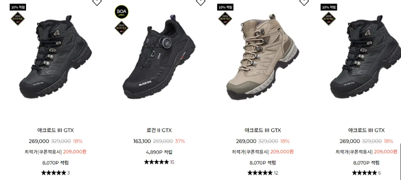 가벼운 등산화 추천 브랜드 순위와 인기 등산화, 트레킹화 추천