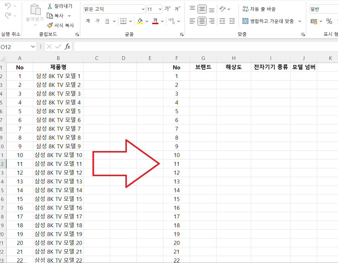 셀-나누기-예제