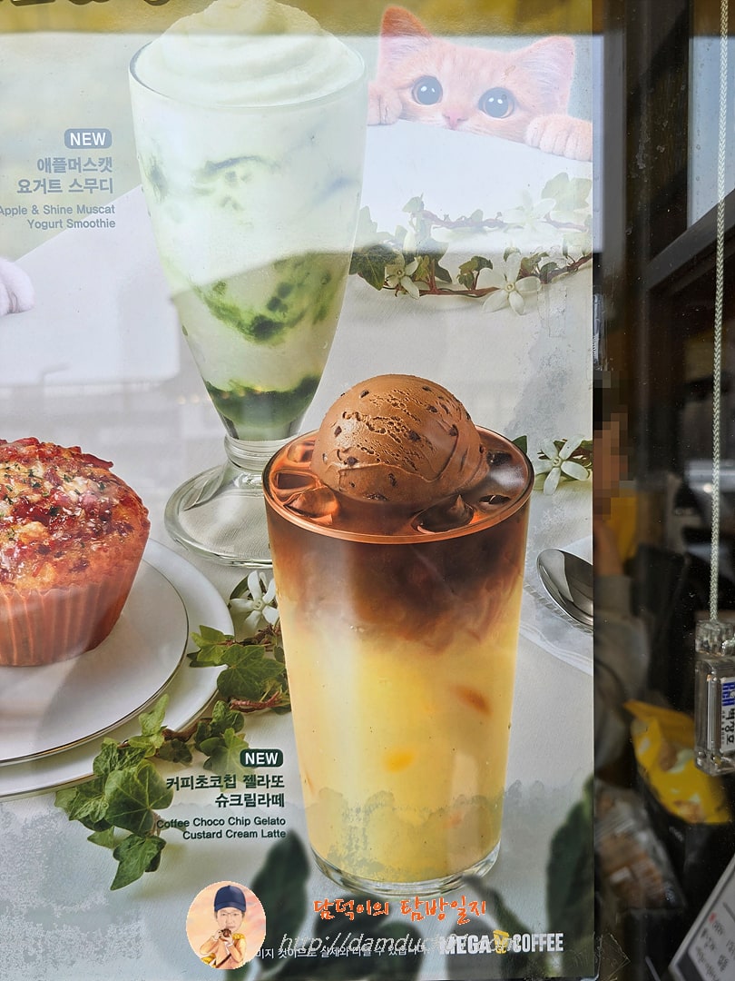 커피초코칩 젤라또 슈크림라떼