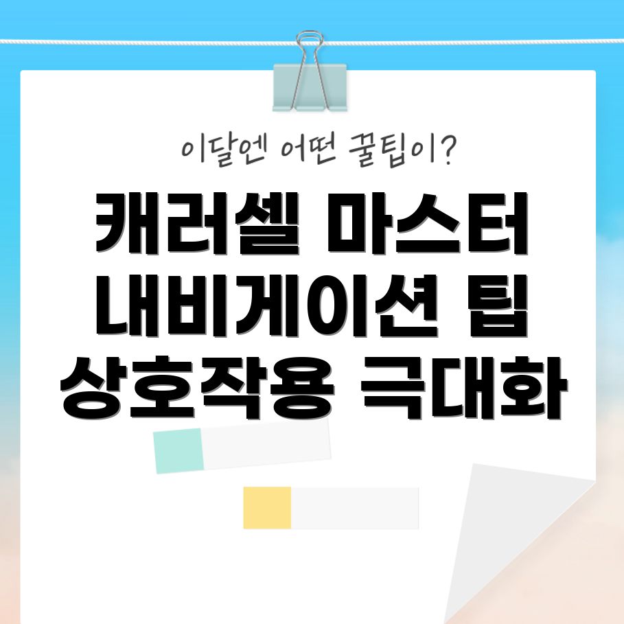 워드프레스 캐러셀