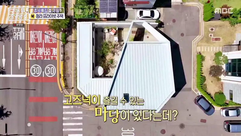 구해줘홈즈 인천 청라 국제도시 프라이빗 중정 프라당 인테리어 리모델링 추석특집 파도파도 홈서핑 소개