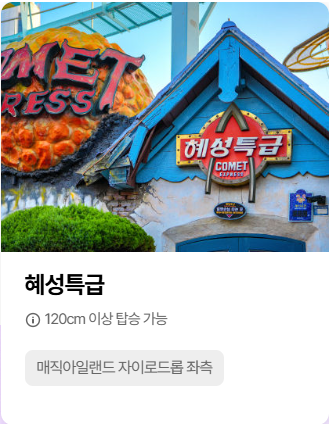 롯데월드 수험생 할인 이벤트 