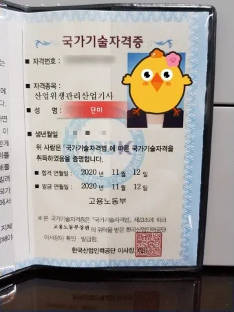 산업위생관리기사 응시자격 시험과목_3