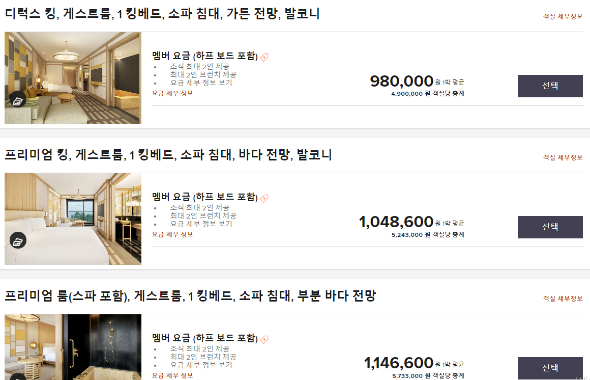 메리어트 본보이 포인트 최대 40% 추가 적립 프로모션 (~23.09.08)