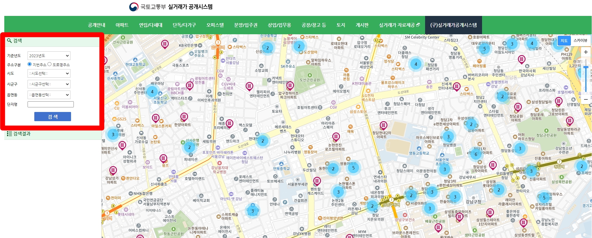 실거래가조회검색화면