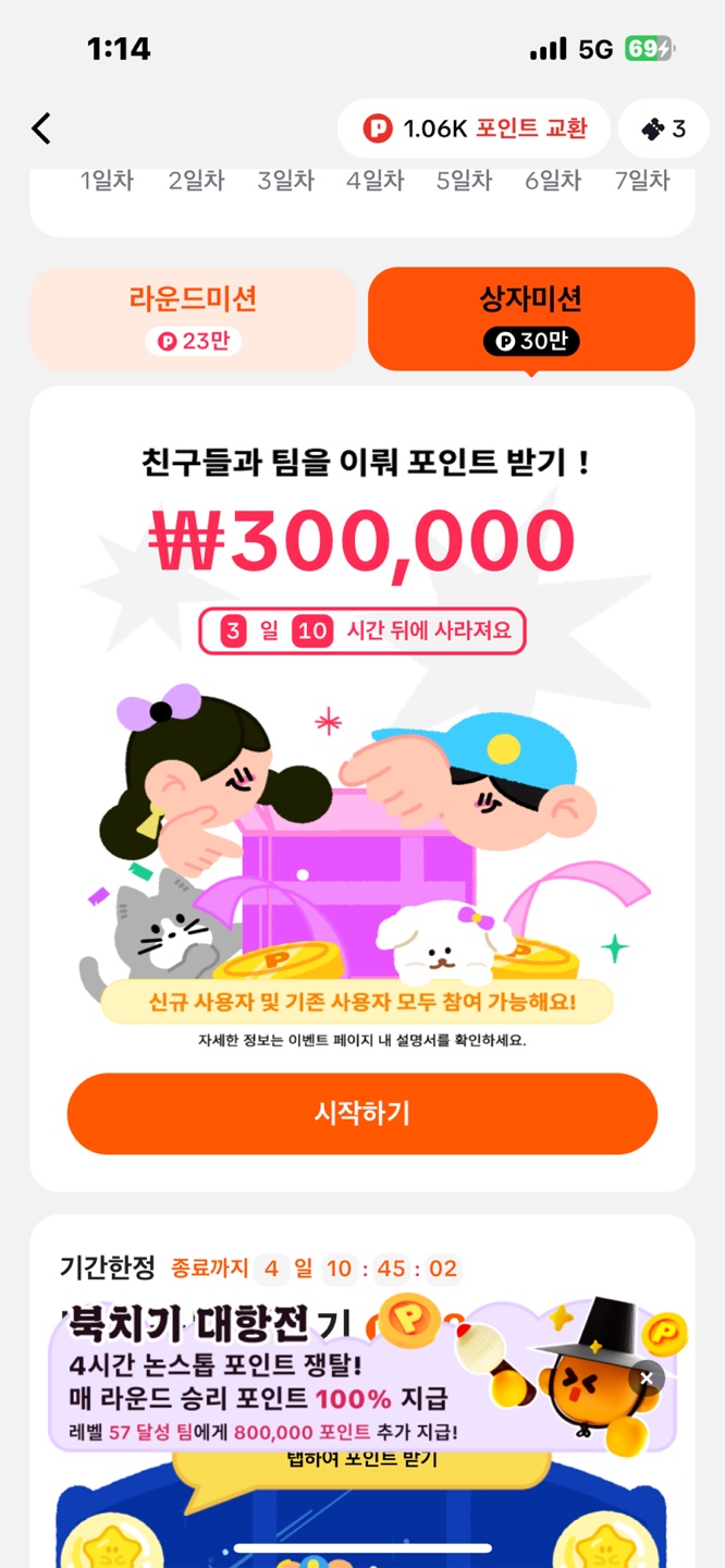틱톡라이트 친구초대방법 혜택 이벤트 포인트 적립 출금 총정리 (+50&amp;#44;000원 벌기)
