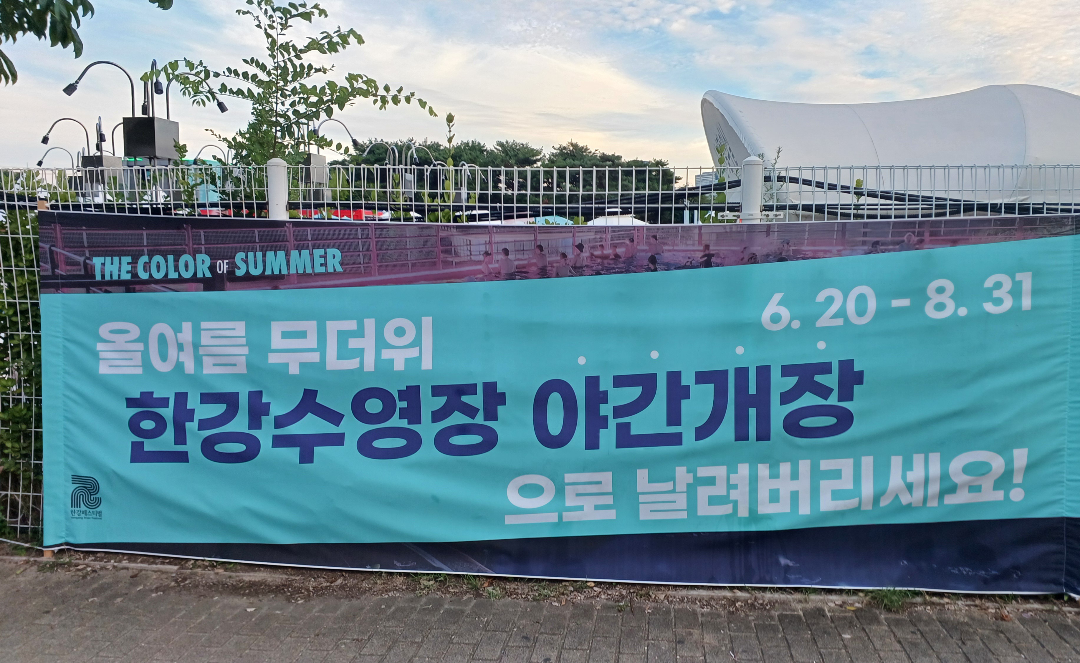 뚝섬-한강수영장-야간개장-2