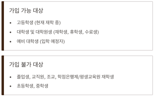 생복지스토어 가입 및 인증 방법 섹션 정리 이미지