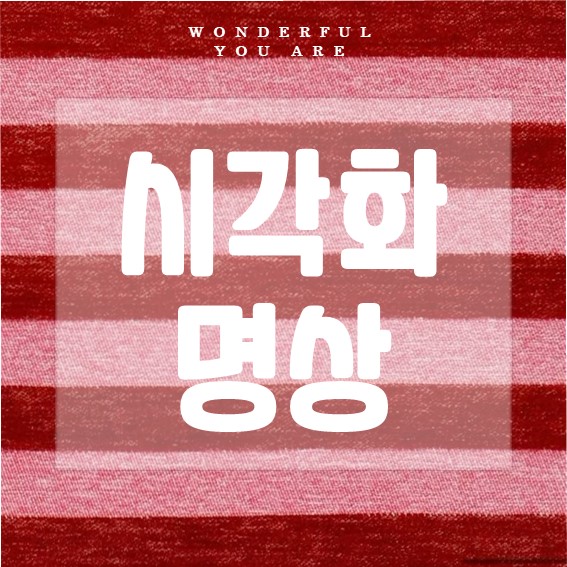 시각화 명상 완벽 가이드: 효과와 실천법