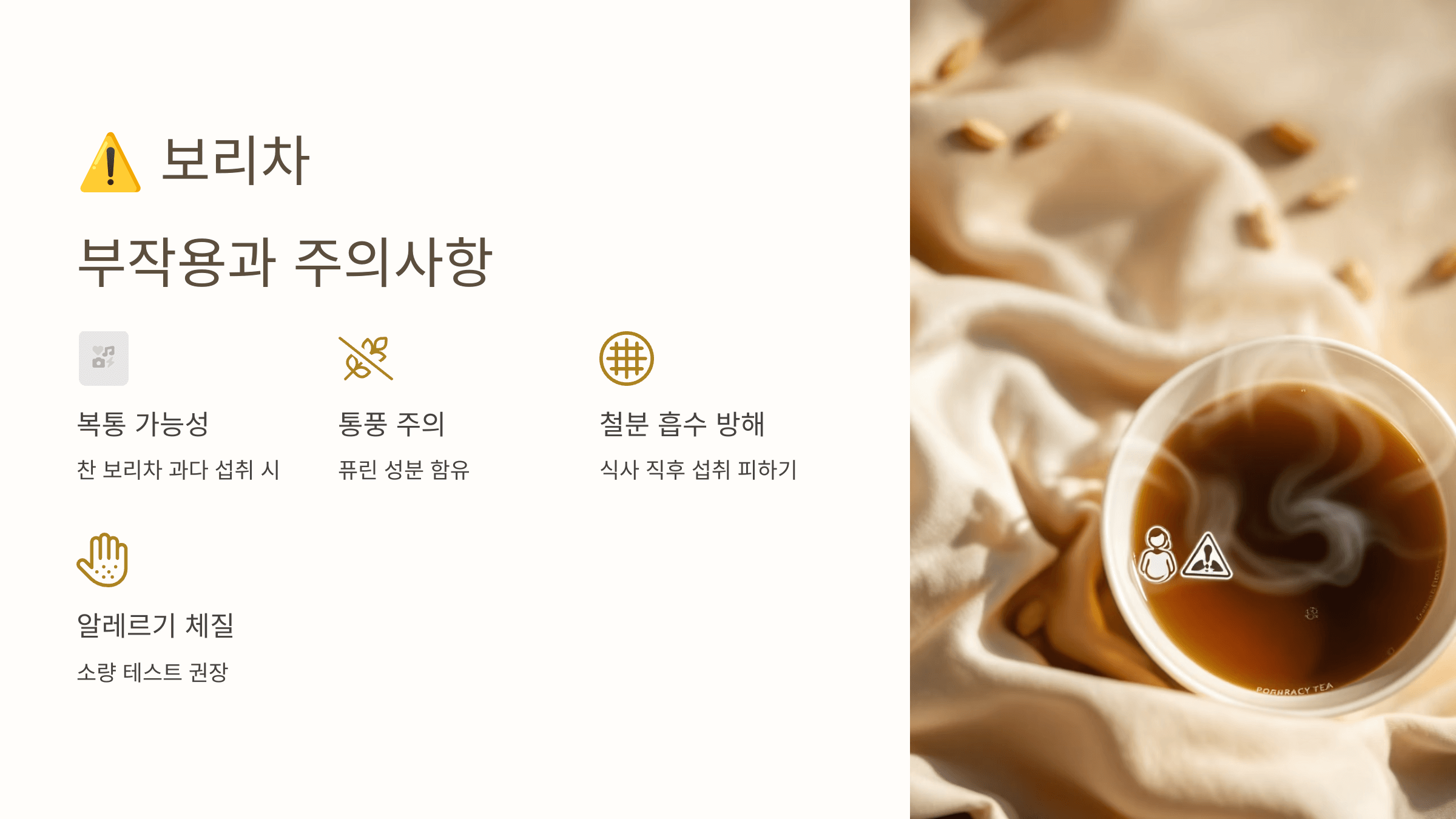 보리차 사진입니다.