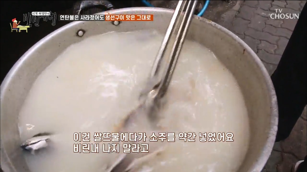 쌀뜨물에-담그는-생선