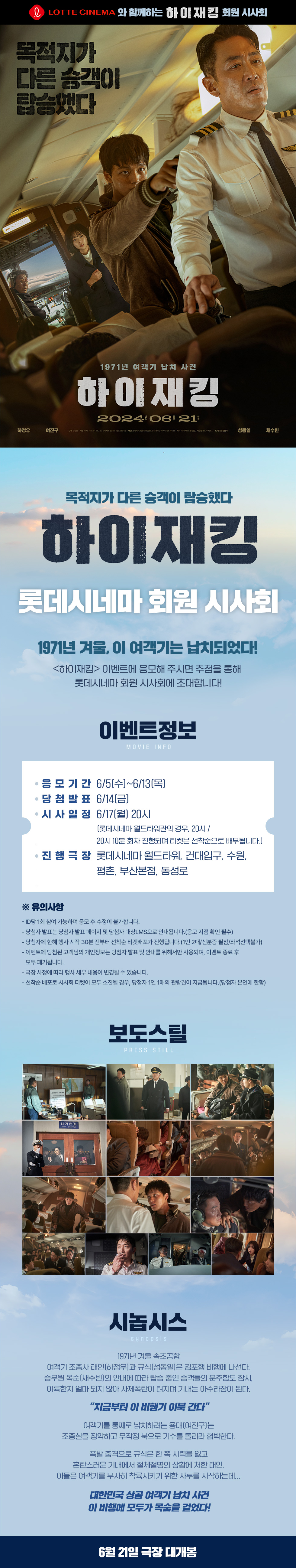 이벤트 상세 정보