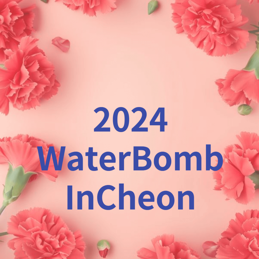 워터밤 인천 2024, 정보, 티켓예매, 출연진